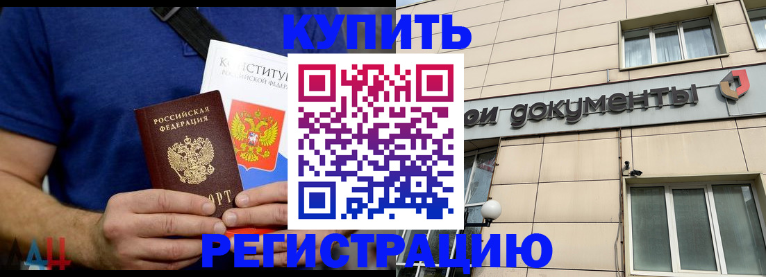временная регистрация 2025 в Омской области