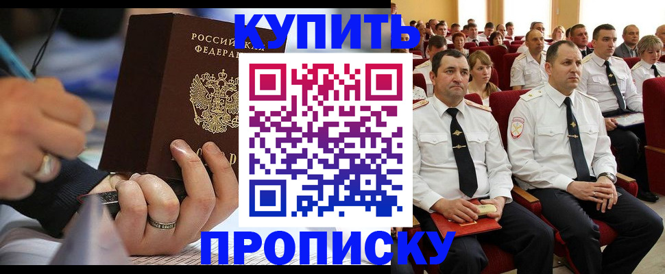 временная регистрация 2025 в Омской области