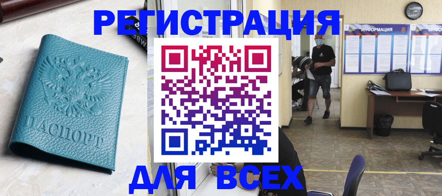 регистрация для школы в Омской области