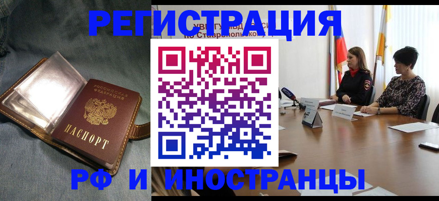 временная регистрация гарантия в Омской области