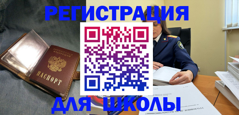 регистрация для дет. сада в Омской области
